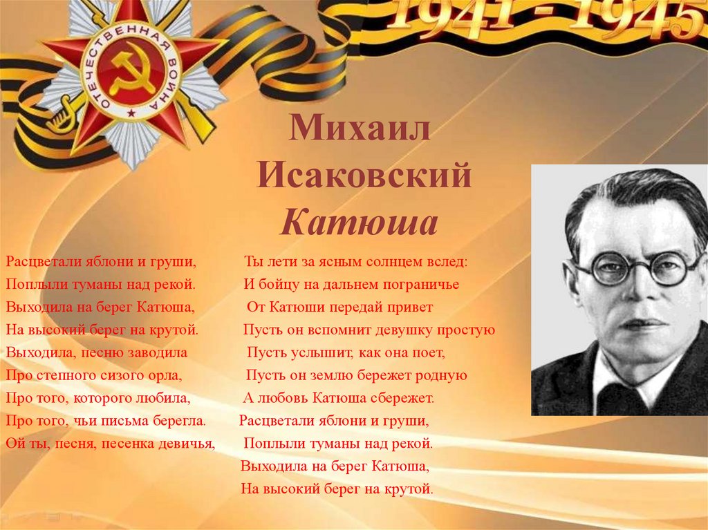 ​50 интересных фактов о  михаиле исаковском — общенет