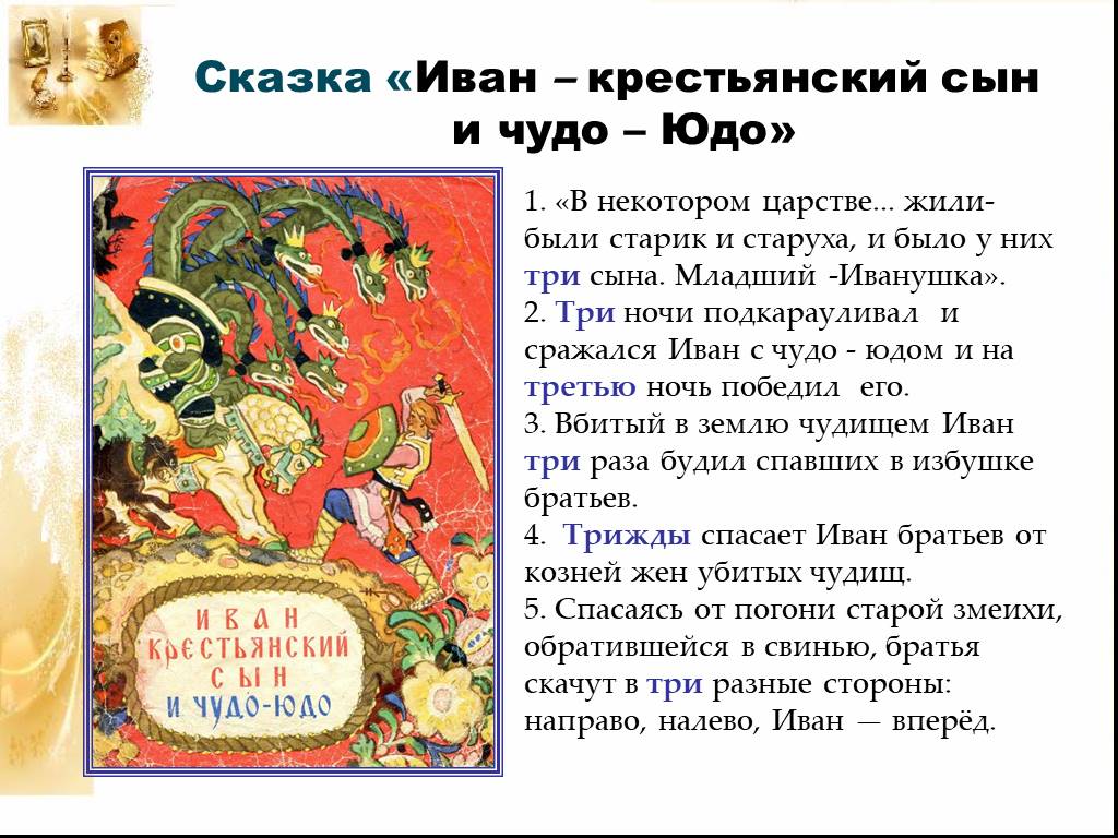 Чудо юдо, змей горыныч, огняник, полоз и другие русские драконы