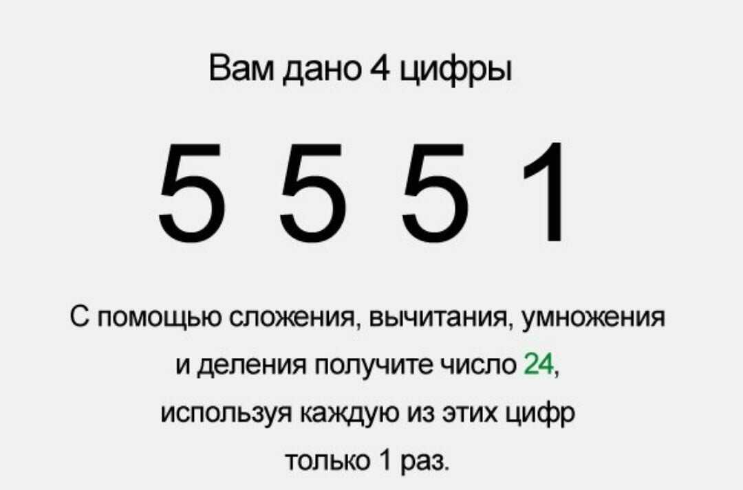 Сложные загадки