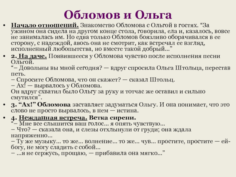Русский язык. литература  » blog archive   » штольц