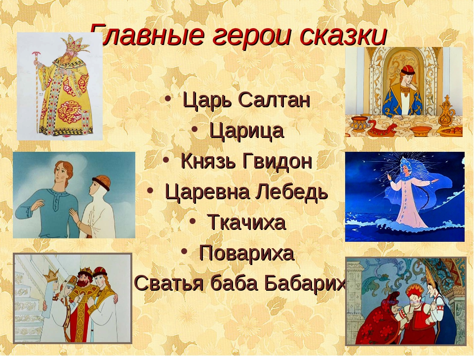 Сочинение по картине билибина гвидон и царица 5 класс описание