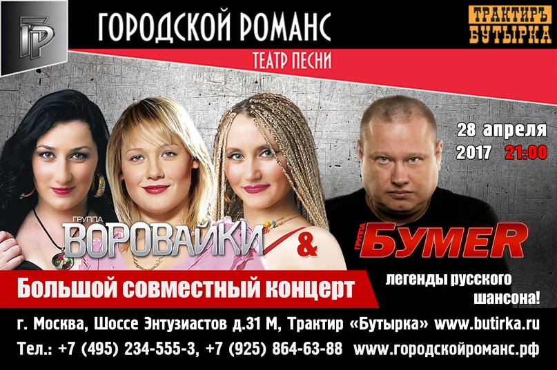 Яна павлова-лацвиева, диана теркулова и юрий алмазов: биография и состав группы воровайки, бутырка