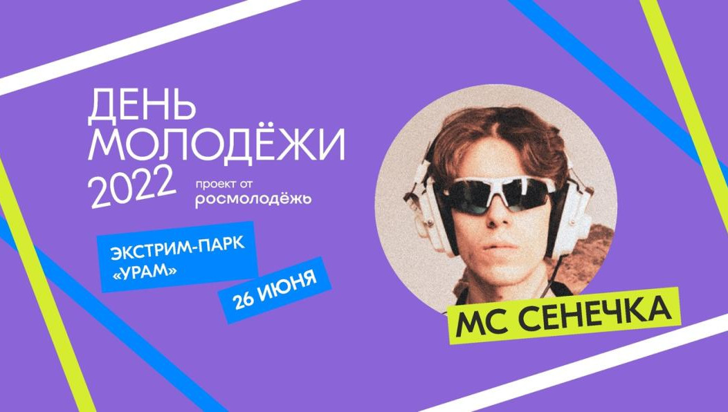 Мс сенечка - фото, биография, личная жизнь, новости, песни 2022 - 24сми