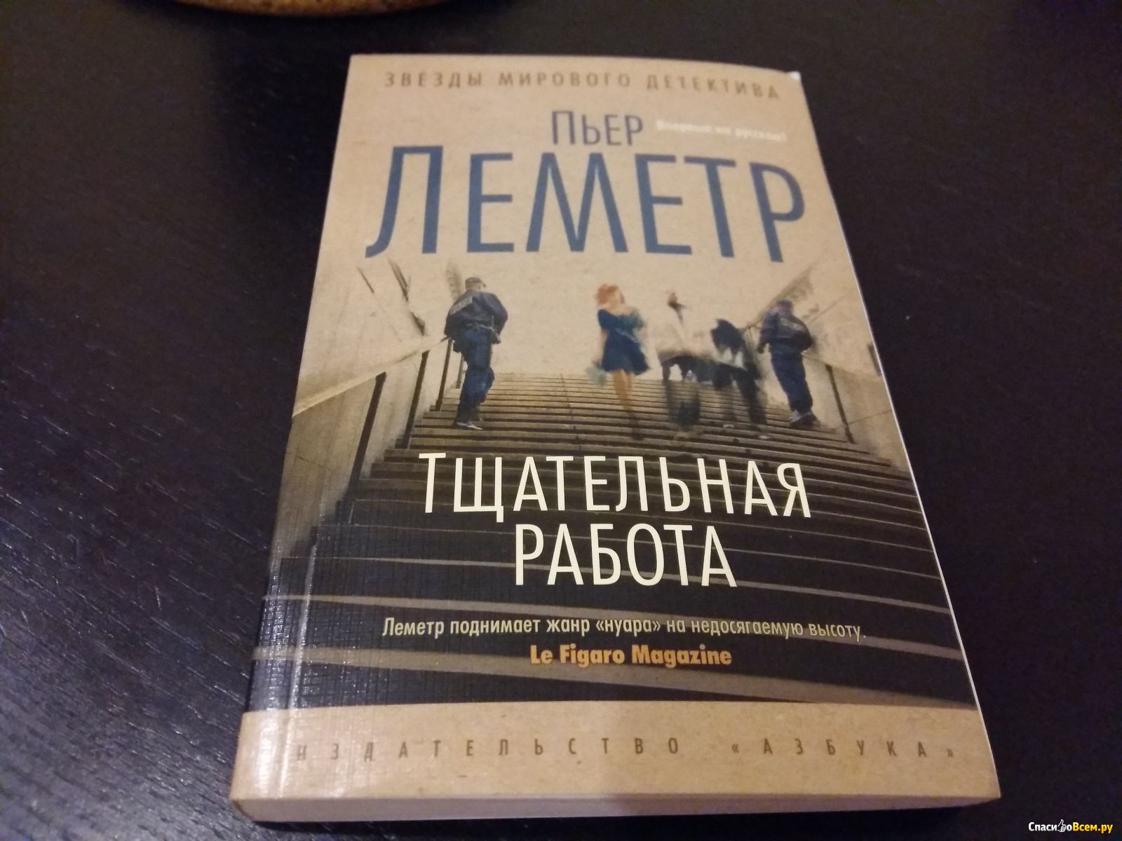 Леметр, пьер — энциклопедия руниверсалис
