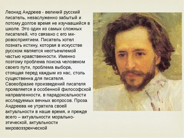 Леонид андреев: биография знаменитого русского писателя 20 века - kunstru