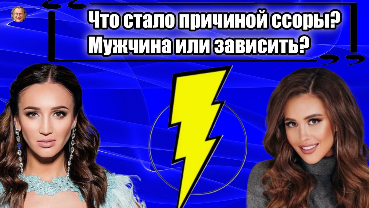 Подруга ольги бузовой впервые высказалась о ссоре с певицей
