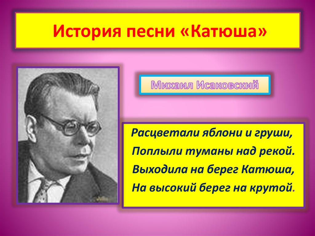 Исаковский михаил васильевич — интересные факты из жизни | vivareit