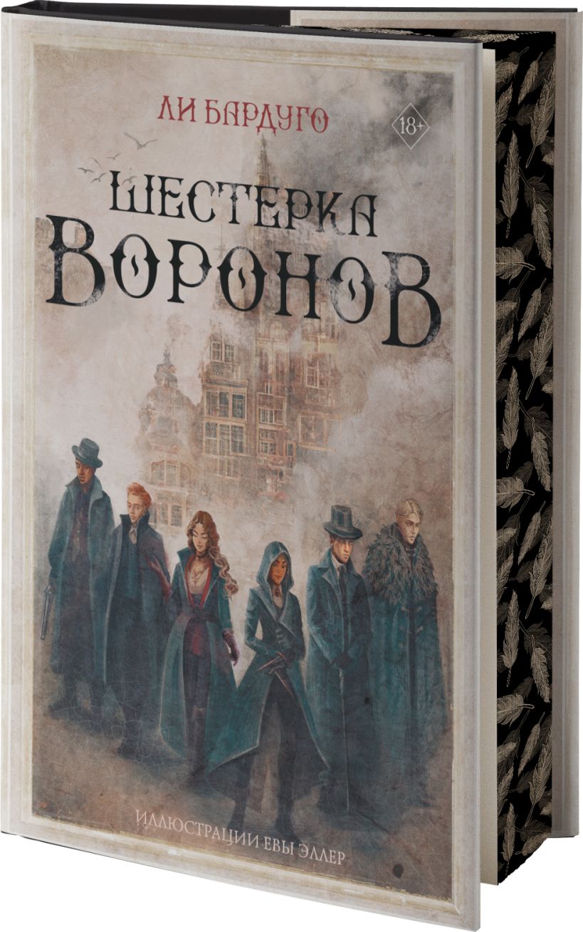 Тень и кость сериал обзор - меню сериалов