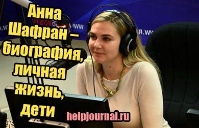 Анна шаффер | они знамениты