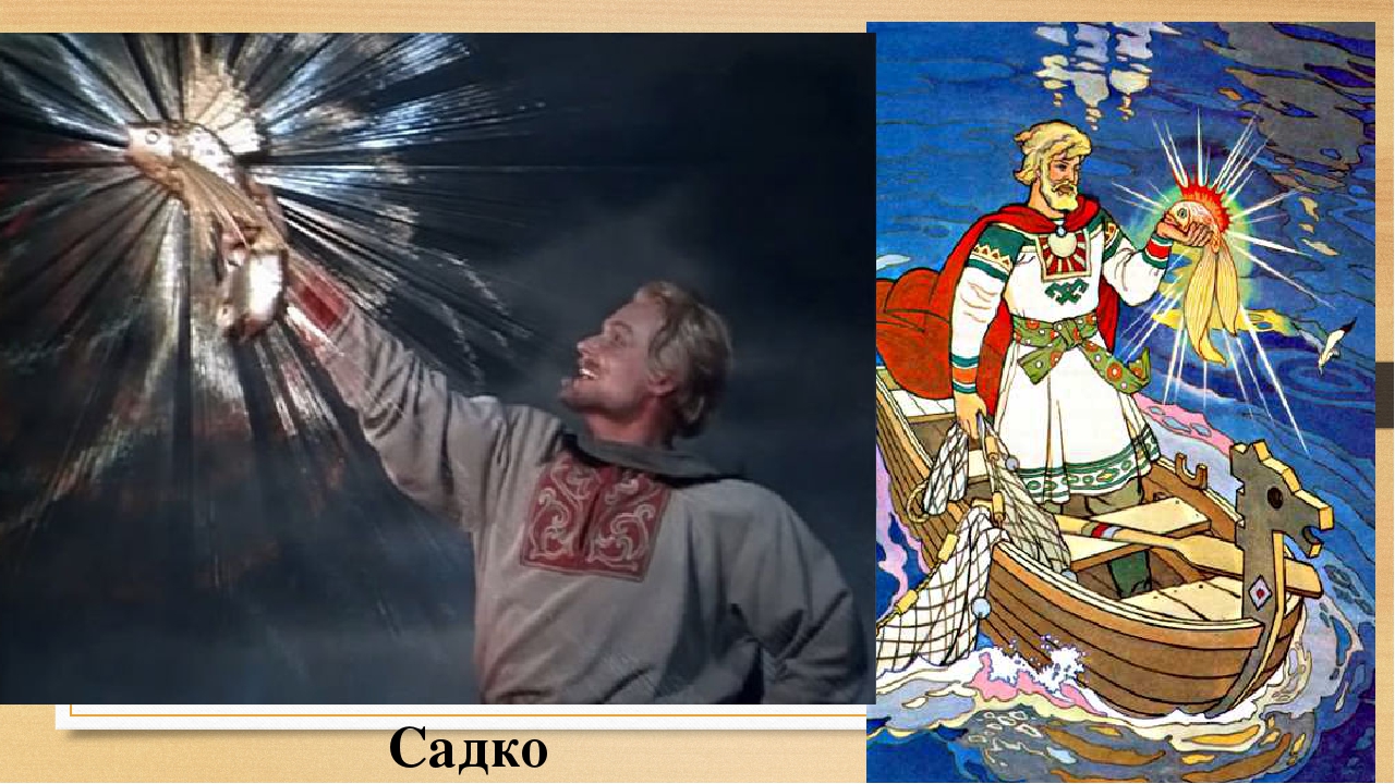 Садко: новгородский богатырь, былинный герой — щи.ру
