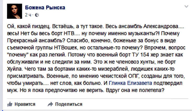 Избиение божены рынски — викиреальность
