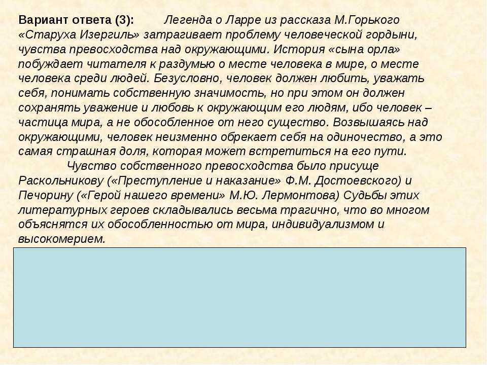Рассказ максима горького «старуха изергиль». романтический пафос и суровая правда жизни 7 класс онлайн-подготовка на