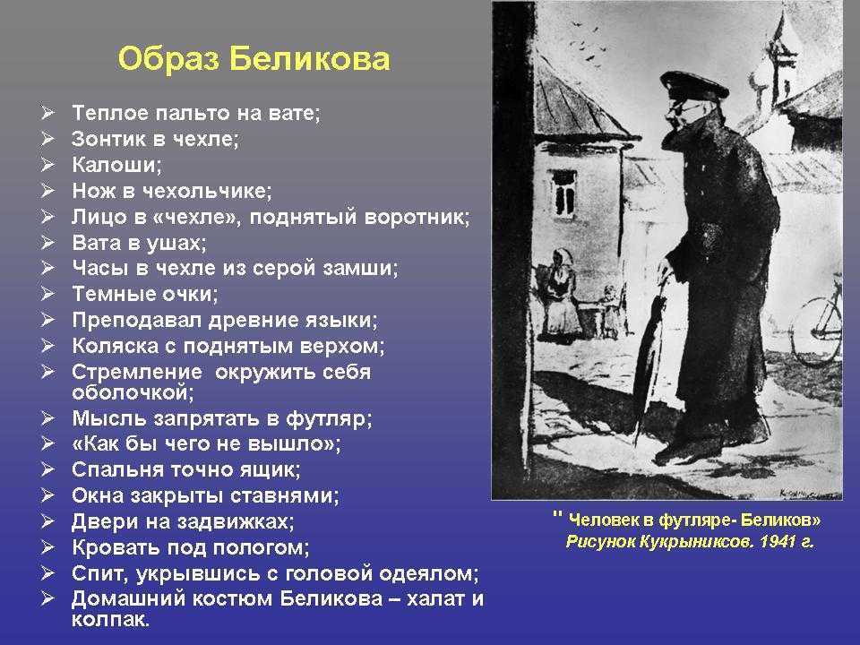 История создания Емели, главные герои, характеристика, факты и цитаты