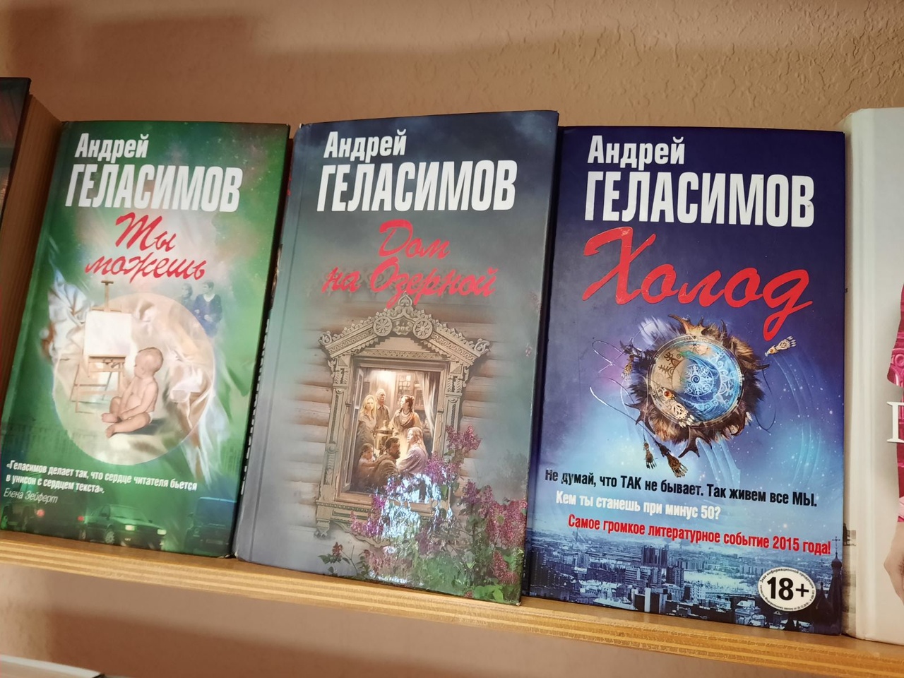 Биография Андрея Геласимова: фото, личная жизнь, последние новости 2019, книги, автор, библиография