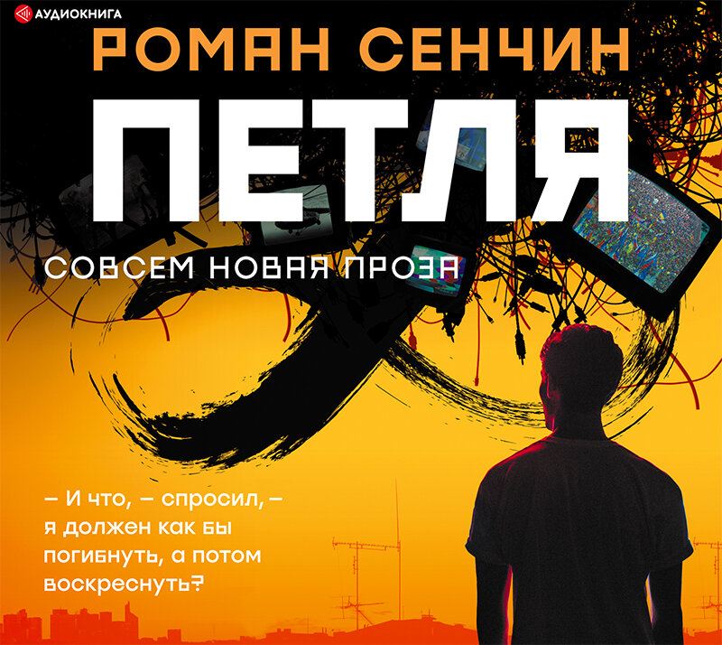 Роман валерьевич сенчин
