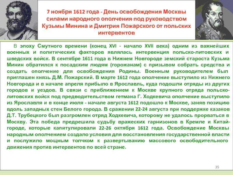 Кузьма минин - биография, новости, личная жизнь, фото, видео - stuki-druki.com
