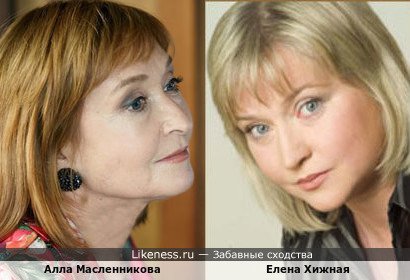 Алла масленникова любит играть неординарных персонажей