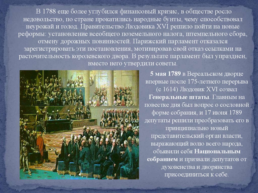 Людовик xvi — биография, реформы