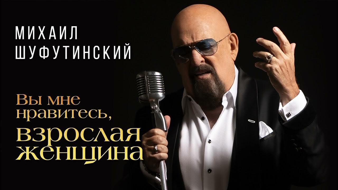 Михаил шуфутинский: жена, дети. личная жизнь