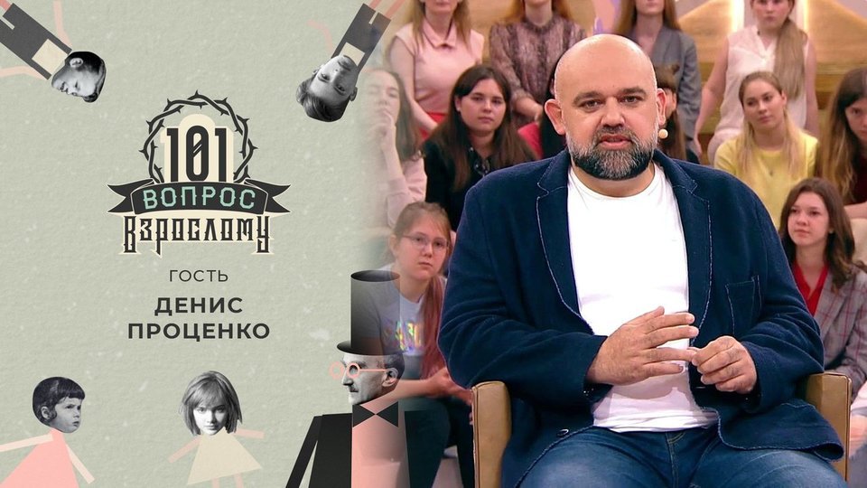 Денис проценко: больница в коммунарке, похвала от путина и коронавирус