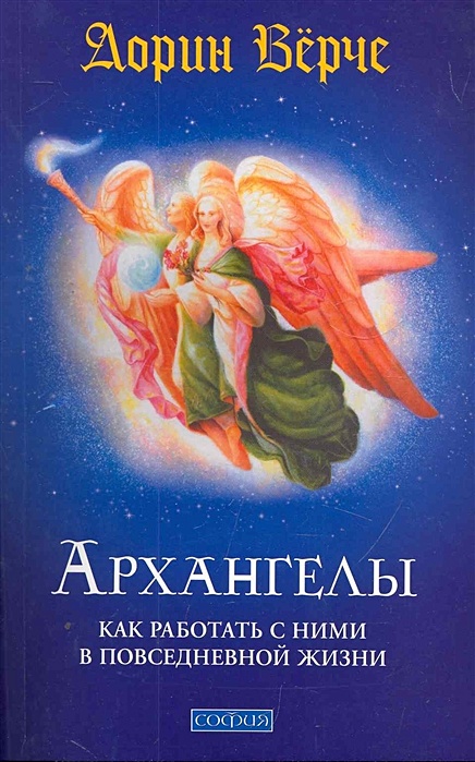 Тайна жизни - читая дорин вёрче