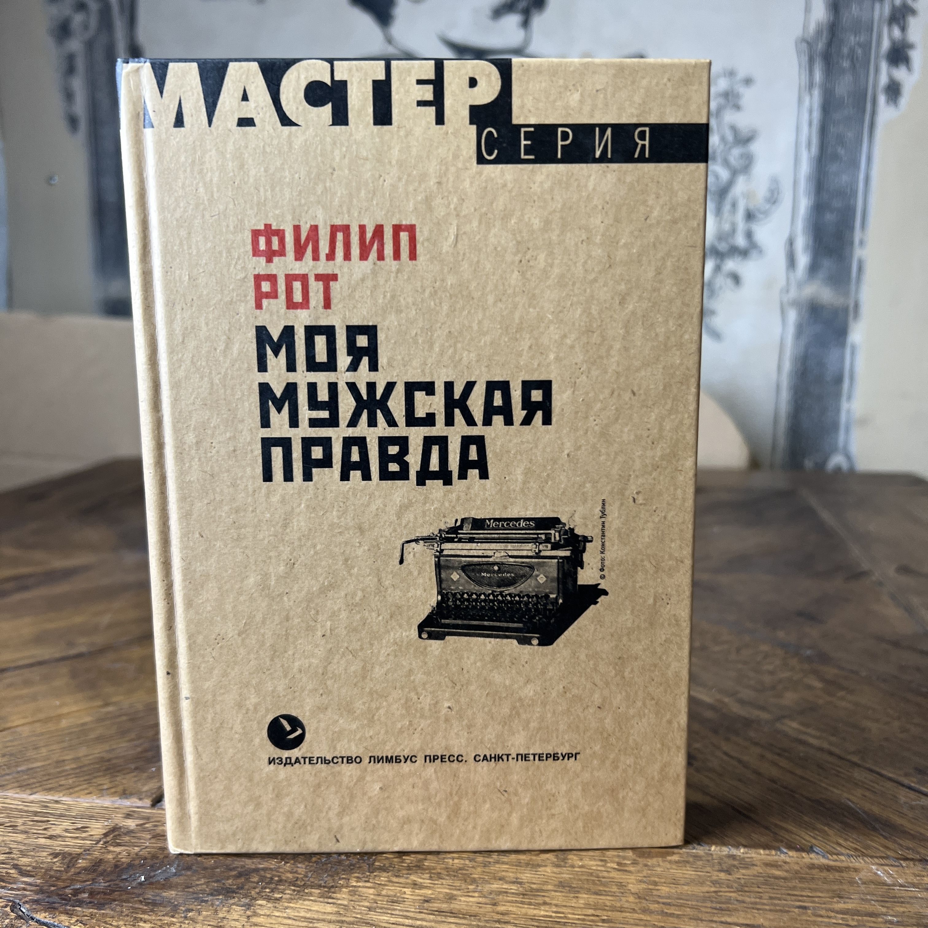 Игорь ефимов филип рот (р.1933). филип рот