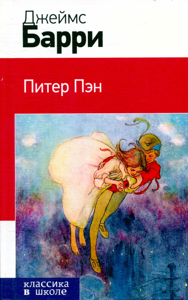 «питер пэн» - краткое содержание книги джеймса м. барри
