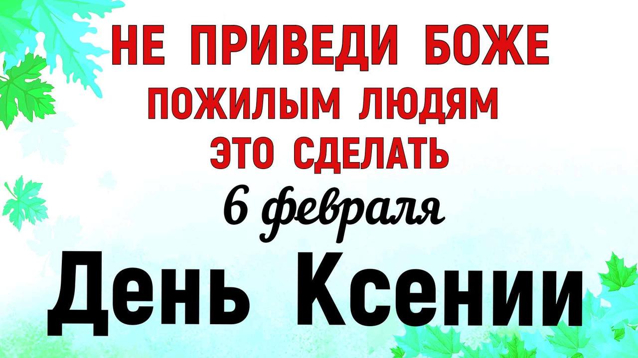 6 декабря — митрофанов день. история праздника, традиции, запреты и приметы