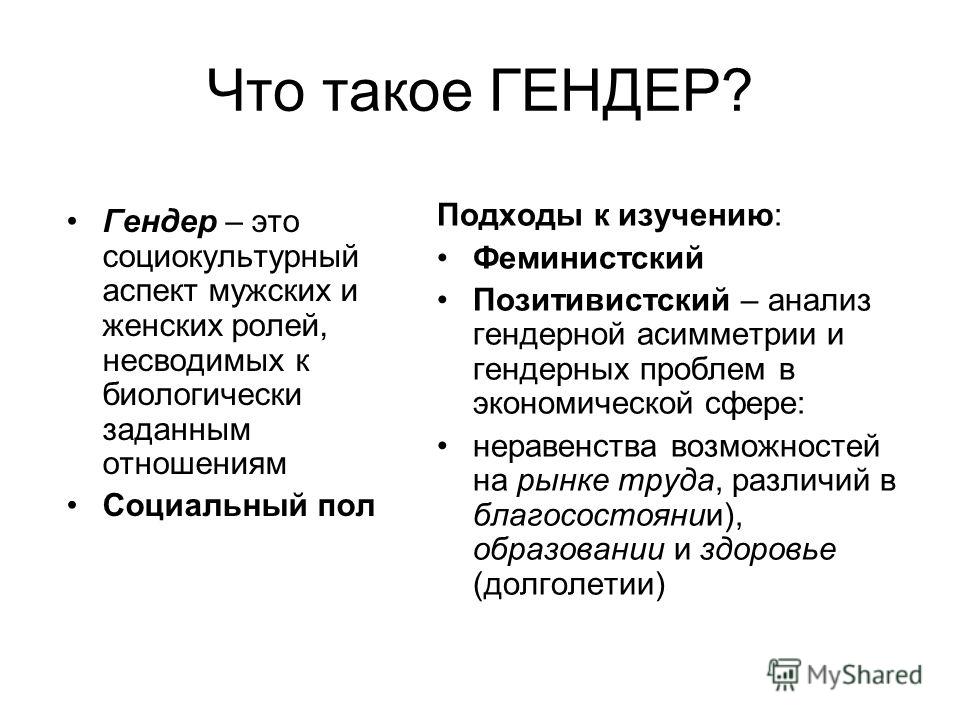Интервью с небинарными людьми — нож