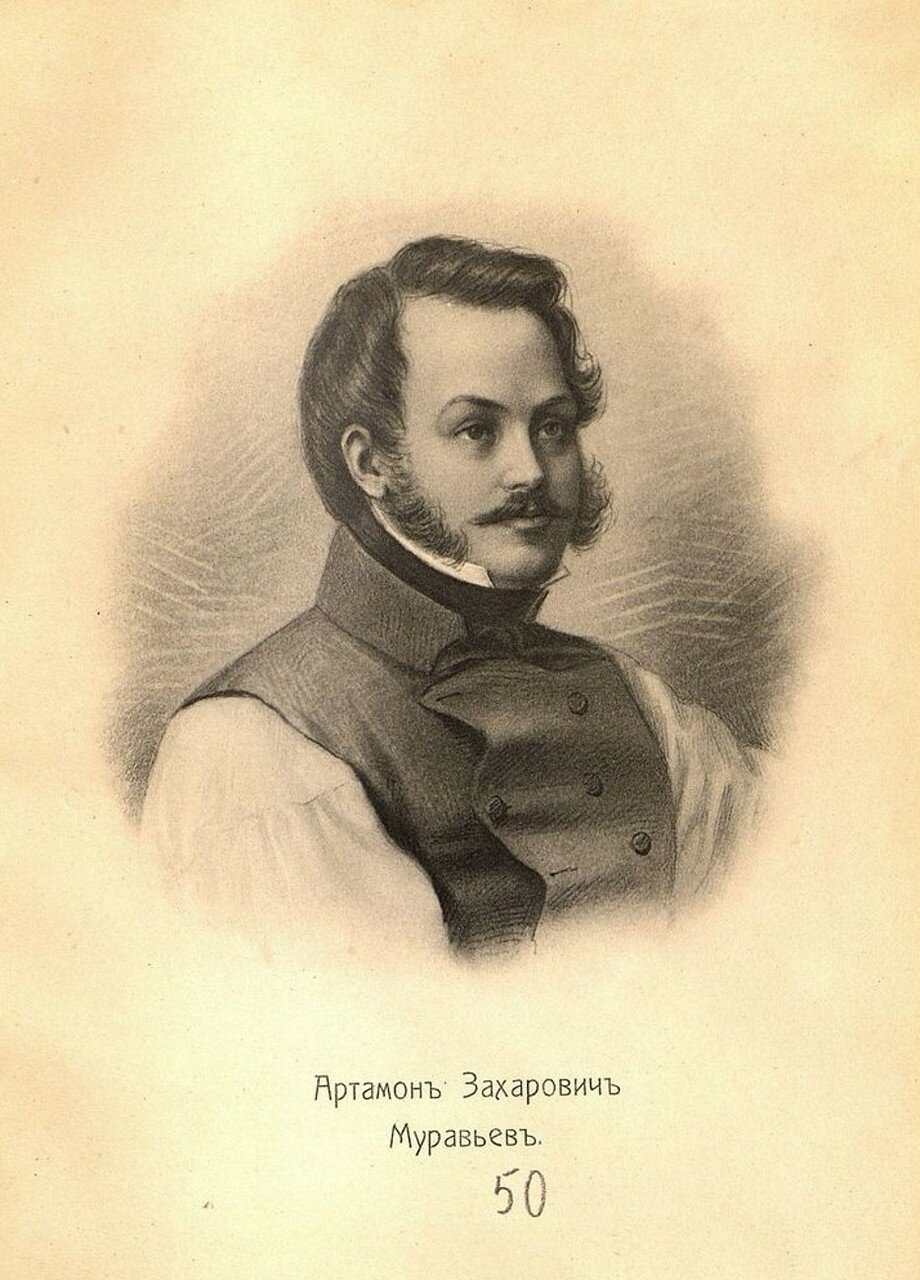 Время жертвы. декабрист сергей муравьев-апостол - апраксин блюз