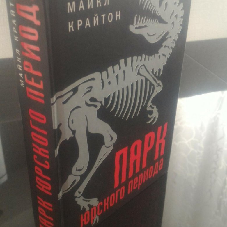 Крайтон, майкл