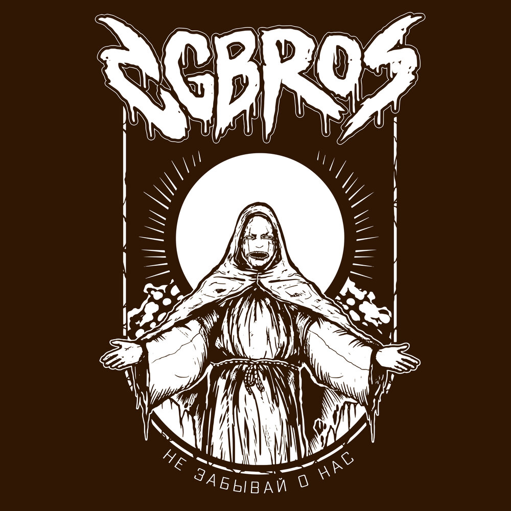 Биография группы CG Bros: фото, история создания, состав, последние новости, песни, дискография