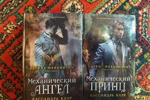 Топ-10 лучших книг кассандры клэр