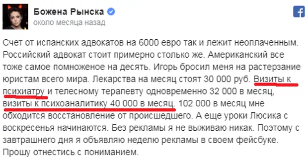 Петиция против божены рынска проголосовать. «лишить гражданства»