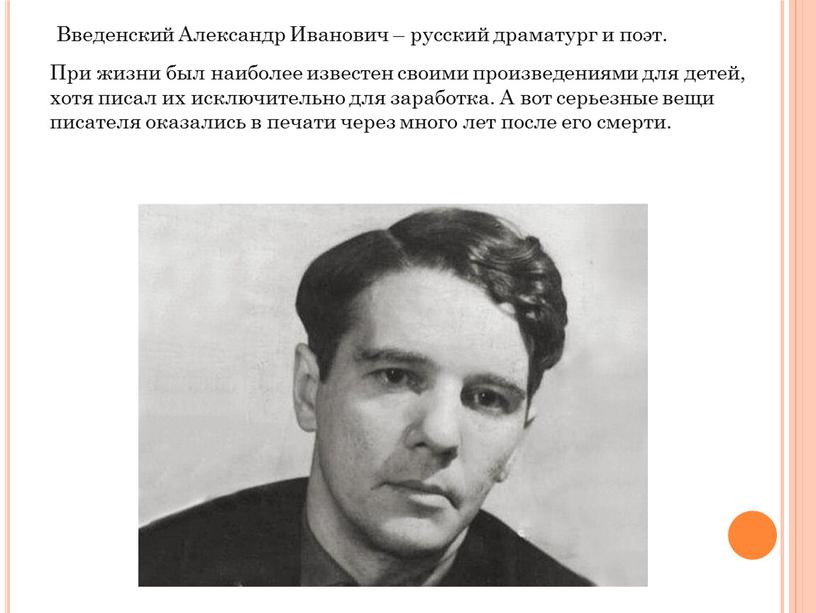 Даниил хармс: дети, йога и авангардизм