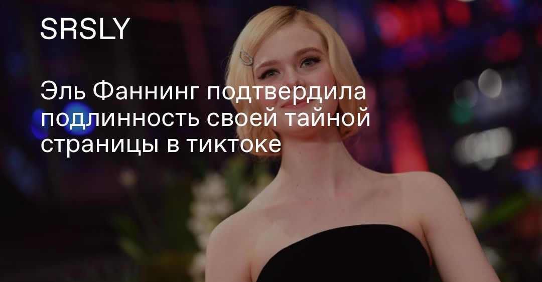 Молодёжный сленг тиктока: учимся понимать своих детей