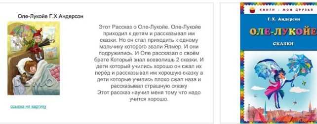 Оле лукойе - ключевые персонажи и главная идея в его произведениях