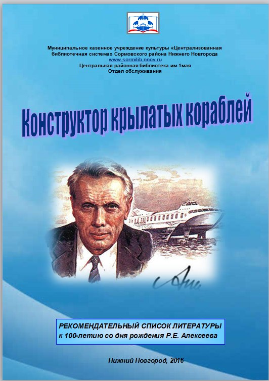 Человек и «каспийский монстр»