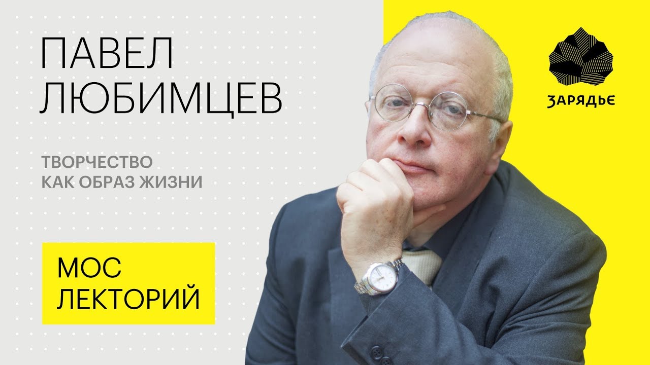 Павел любимцев биография, телевидение, радио, роли в кино