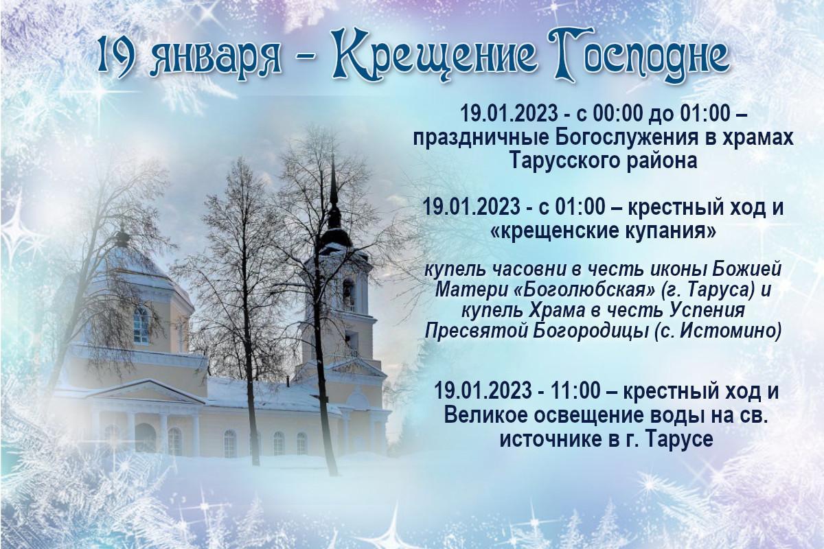 Зимние святки 7-18 января 2022: что можно и что нельзя делать в эти дни, приметы, традиции и обычаи праздника