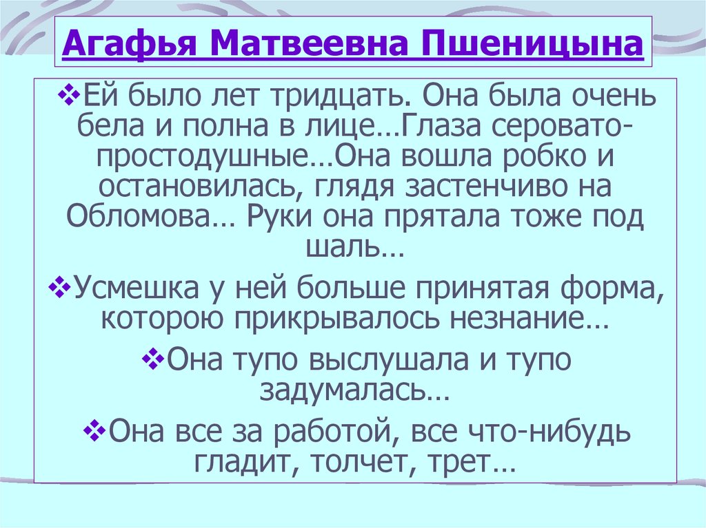 Ольга ильинская - анализ и характеристика главного героя романа "обломов"