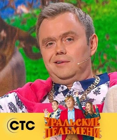 Артем пушкин из шоу уральские пельмени