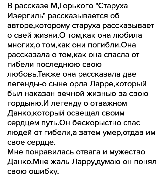 Рассказ «старуха изергиль» (м. горький): анализ, основная тема (мысль), жанр, краткое содержание, цитаты