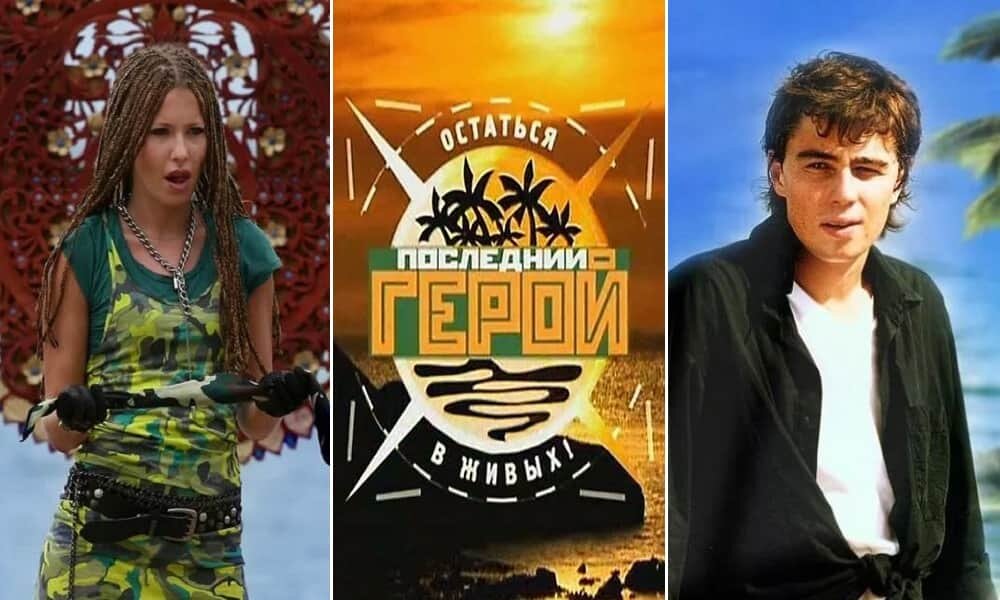 Последний герой 2020: участники - список и фото, кто участвует в шоу