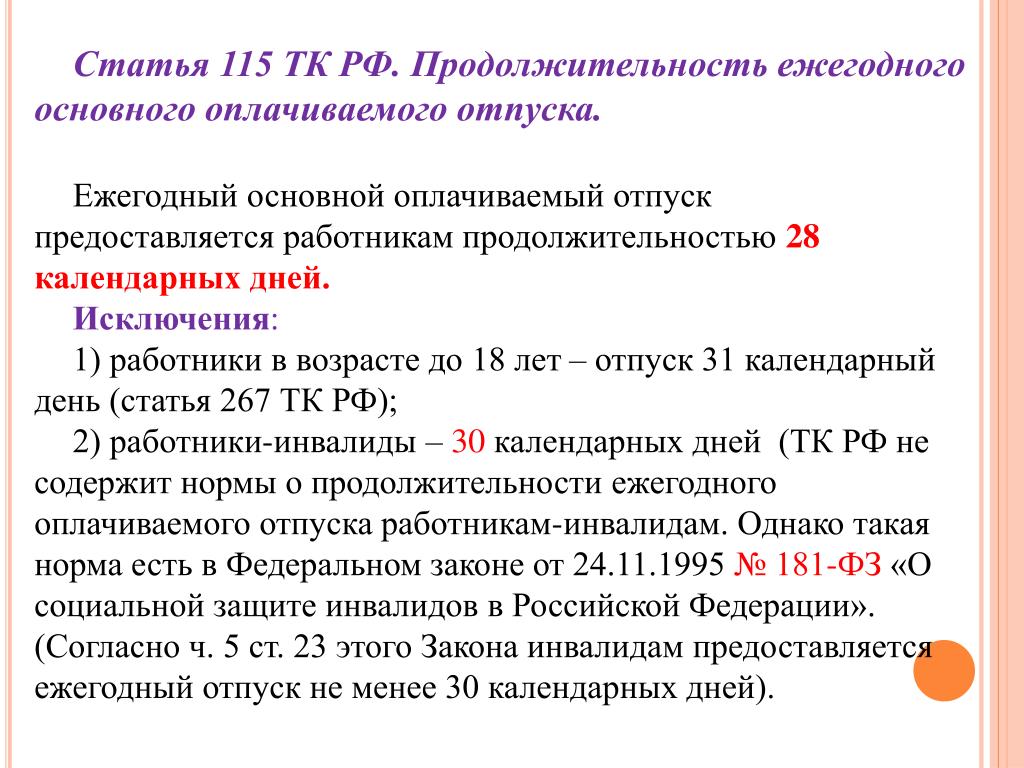 Если отпуск выпадает на праздничные дни: расчет в 2024 году :: profiz.ru