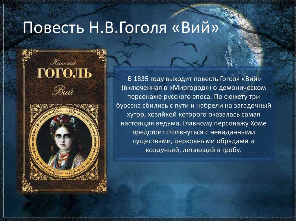 Создатели фильма «гоголь. вий» представили новых героев и новые характер-постеры