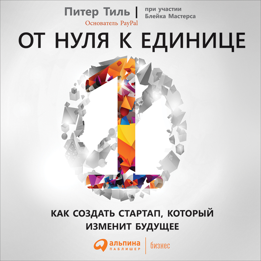 Тиль питер (peter andreas thiel)