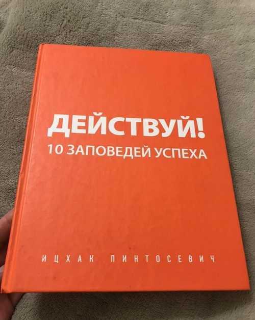 Пинтосевич ицхак — видео