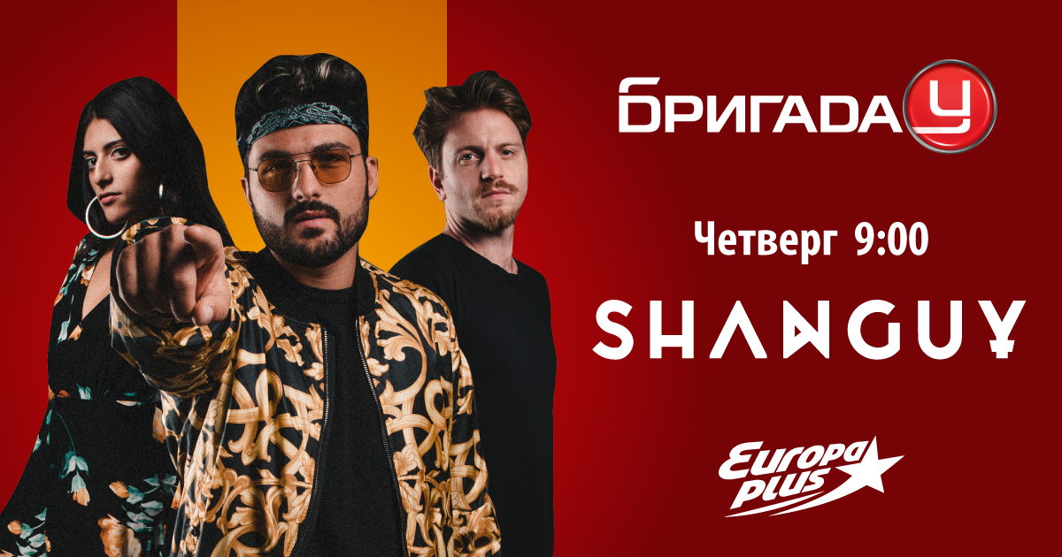 Shanguy - песни, клипы, информация