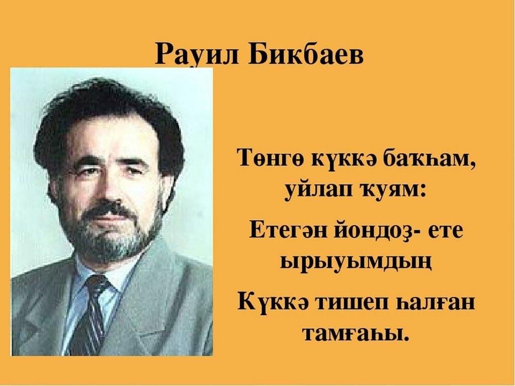Бикбаев, равиль тухватович — википедия